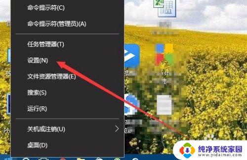 wlan自动连接怎么开启 Win10如何实现无线网络自动连接