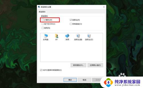 win10 桌面 此电脑 win10如何调出桌面上的此电脑(我的电脑)图标