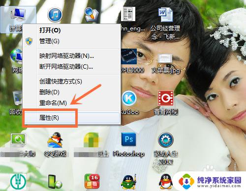 win7怎么看配置 Win7系统如何查看电脑硬件配置