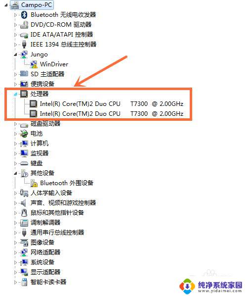 win7怎么看配置 Win7系统如何查看电脑硬件配置