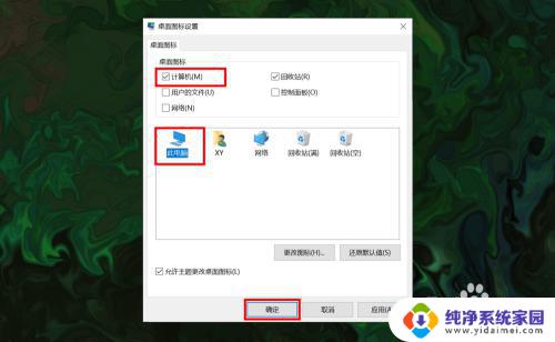 win10 桌面 此电脑 win10如何调出桌面上的此电脑(我的电脑)图标