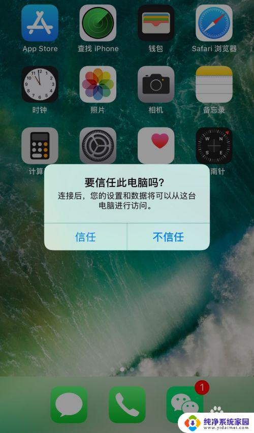 苹果手机如何快速导出照片到电脑 苹果手机iPhone如何导出照片和视频