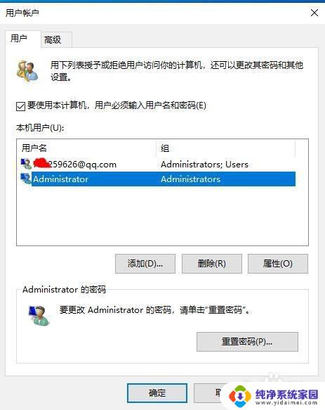 本地用户和组不能用于这一版本win10怎么办 Win10本地用户组管理单元不适用于此版本