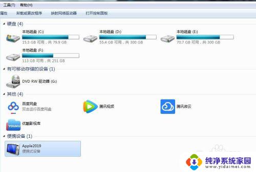 苹果手机如何快速导出照片到电脑 苹果手机iPhone如何导出照片和视频