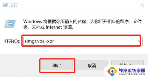 如何查看系统激活时间 win10系统如何查看激活时间