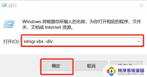 如何查看系统激活时间 win10系统如何查看激活时间