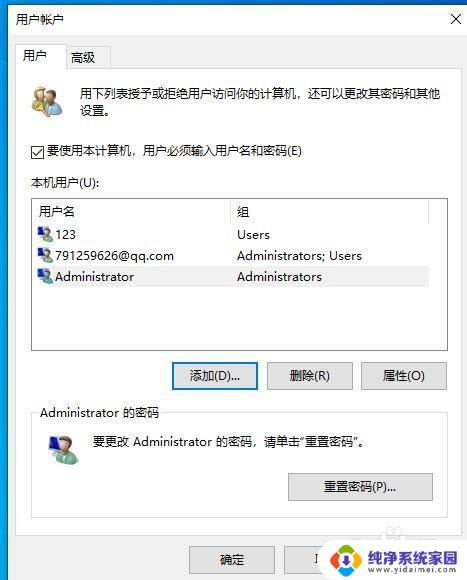 本地用户和组不能用于这一版本win10怎么办 Win10本地用户组管理单元不适用于此版本