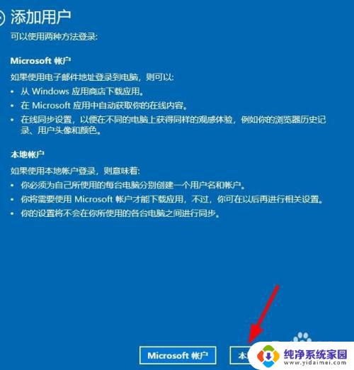 本地用户和组不能用于这一版本win10怎么办 Win10本地用户组管理单元不适用于此版本