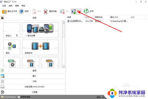 播放视频怎么旋转 如何使用视频编辑软件将视频旋转方向