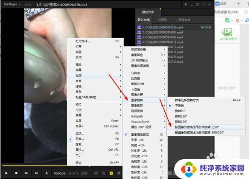 播放视频怎么旋转 如何使用视频编辑软件将视频旋转方向
