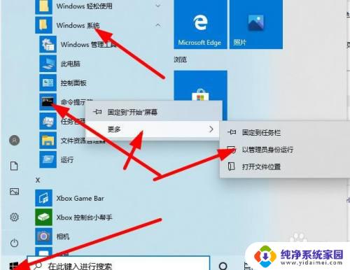 本地用户和组不能用于这一版本win10怎么办 Win10本地用户组管理单元不适用于此版本