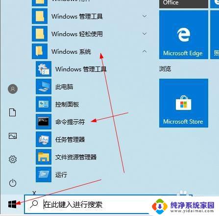 本地用户和组不能用于这一版本win10怎么办 Win10本地用户组管理单元不适用于此版本