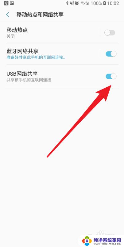 手机怎么分享wifi给电脑上网 手机如何将已连接的WiFi分享给电脑