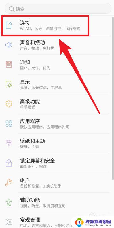 手机怎么分享wifi给电脑上网 手机如何将已连接的WiFi分享给电脑