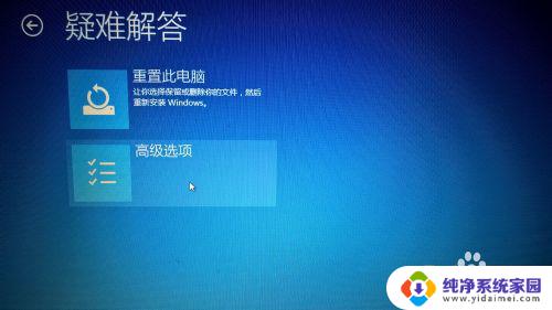 win10系统怎么禁用驱动签名 Win10禁用驱动程序强制签名方法