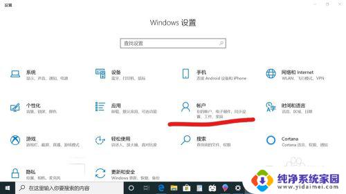 电脑开机有密码怎么取消 取消win10电脑的开机密码教程