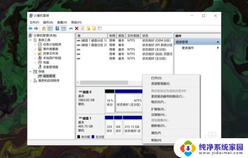 windows10怎么添加磁盘 如何在Win10系统下给电脑添加新的硬盘分区