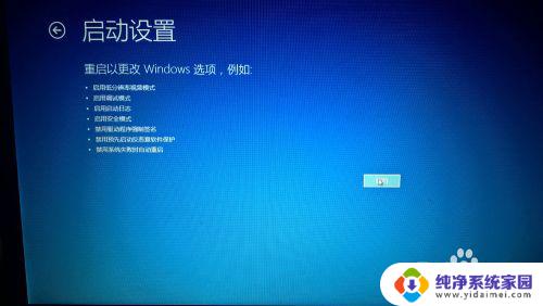 win10系统怎么禁用驱动签名 Win10禁用驱动程序强制签名方法