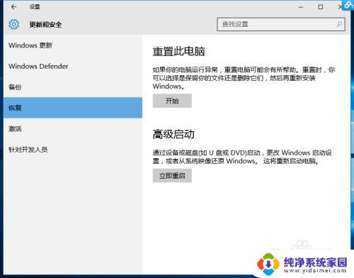 win10系统怎么禁用驱动签名 Win10禁用驱动程序强制签名方法