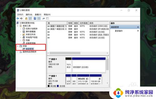 windows10怎么添加磁盘 如何在Win10系统下给电脑添加新的硬盘分区