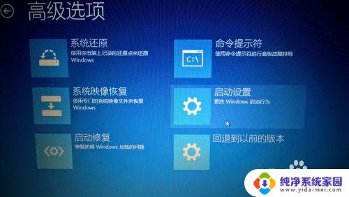 win10系统怎么禁用驱动签名 Win10禁用驱动程序强制签名方法