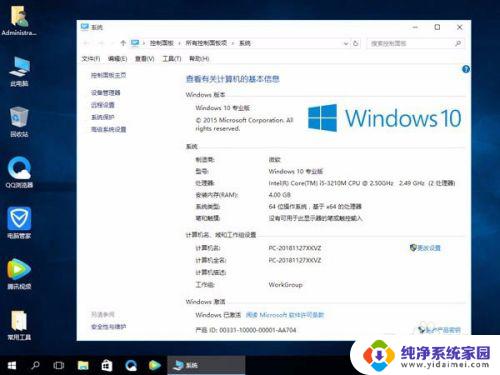 win7如何重装win10系统 Win7系统如何重新安装为Win10系统