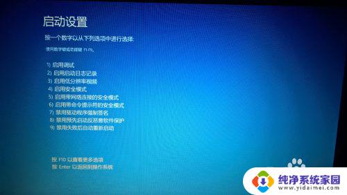 win10系统怎么禁用驱动签名 Win10禁用驱动程序强制签名方法