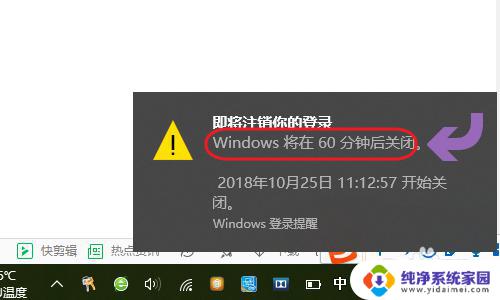 windows10定时关机设置 Win10如何设置定时关机任务