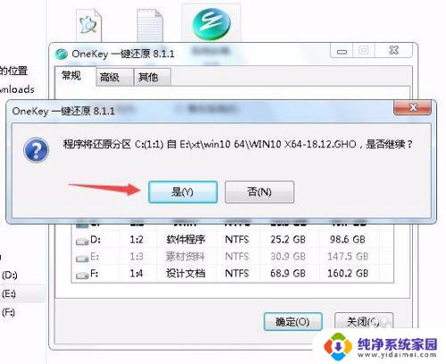 win7如何重装win10系统 Win7系统如何重新安装为Win10系统