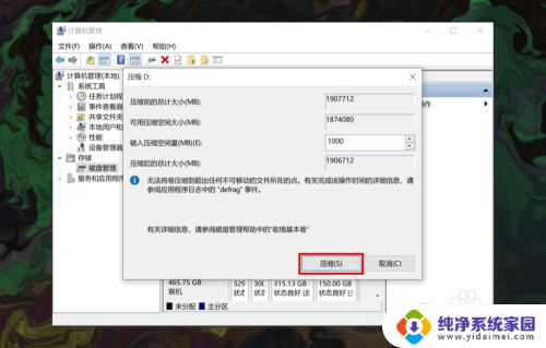 windows10怎么添加磁盘 如何在Win10系统下给电脑添加新的硬盘分区