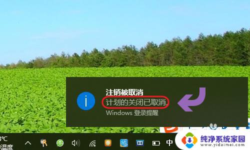 windows10定时关机设置 Win10如何设置定时关机任务