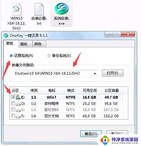 win7如何重装win10系统 Win7系统如何重新安装为Win10系统