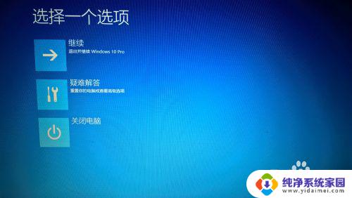 win10系统怎么禁用驱动签名 Win10禁用驱动程序强制签名方法