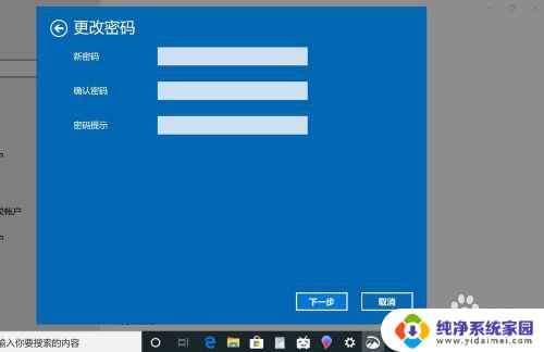 电脑开机有密码怎么取消 取消win10电脑的开机密码教程