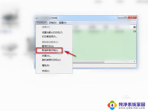 电脑上的打印记录怎么删除 如何从打印机中删除打印日志