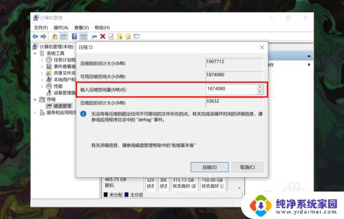 windows10怎么添加磁盘 如何在Win10系统下给电脑添加新的硬盘分区