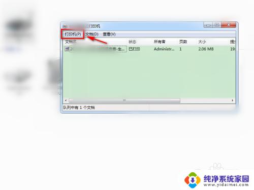 电脑上的打印记录怎么删除 如何从打印机中删除打印日志
