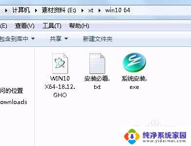 win7如何重装win10系统 Win7系统如何重新安装为Win10系统