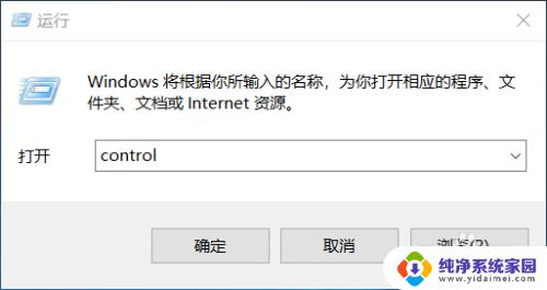 电脑win10如何更换字体 win10如何更改字体