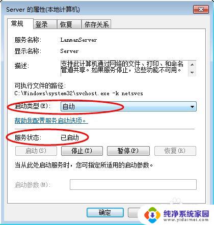 win10网上邻居看不到自己的电脑 网上邻居中找不到自己电脑的解决办法