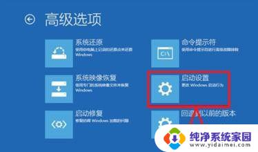 win10无法开机如何进入安全模式 win10开机后如何进入安全模式