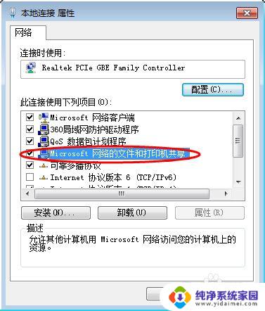 win10网上邻居看不到自己的电脑 网上邻居中找不到自己电脑的解决办法