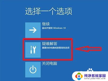 win10无法开机如何进入安全模式 win10开机后如何进入安全模式