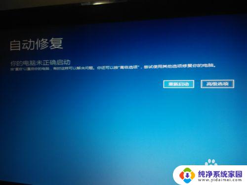 win10无法开机如何进入安全模式 win10开机后如何进入安全模式