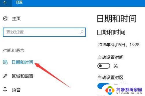 win10怎样修改系统时间 电脑如何更改系统时间和日期