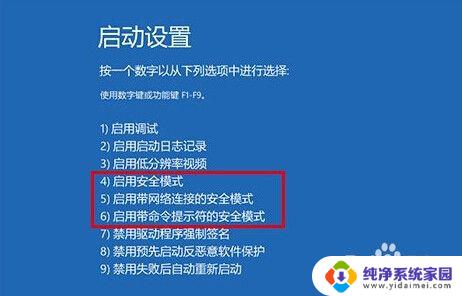 win10无法开机如何进入安全模式 win10开机后如何进入安全模式