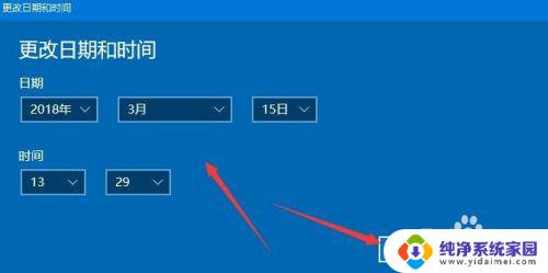 win10怎样修改系统时间 电脑如何更改系统时间和日期