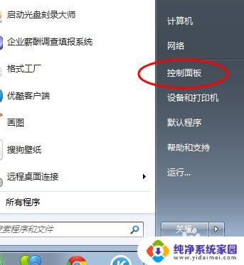 win10网上邻居看不到自己的电脑 网上邻居中找不到自己电脑的解决办法