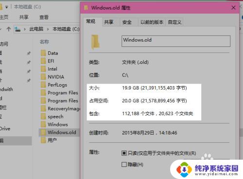 windowsold可以直接删除吗 Windows.old 文件夹删除方法