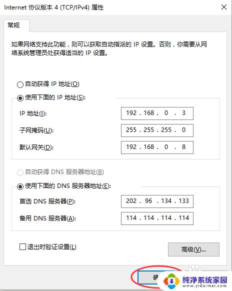 win10无法设置手动ip Win 10如何手动设置静态IP地址